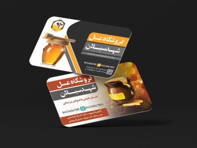 کارت ویزیت قابل ویرایش عسل فروشی با عکس ظرف عسل