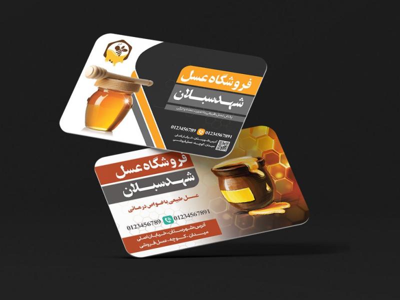 کارت-ویزیت-قابل-ویرایش-عسل-فروشی-با-عکس-ظرف-عسل