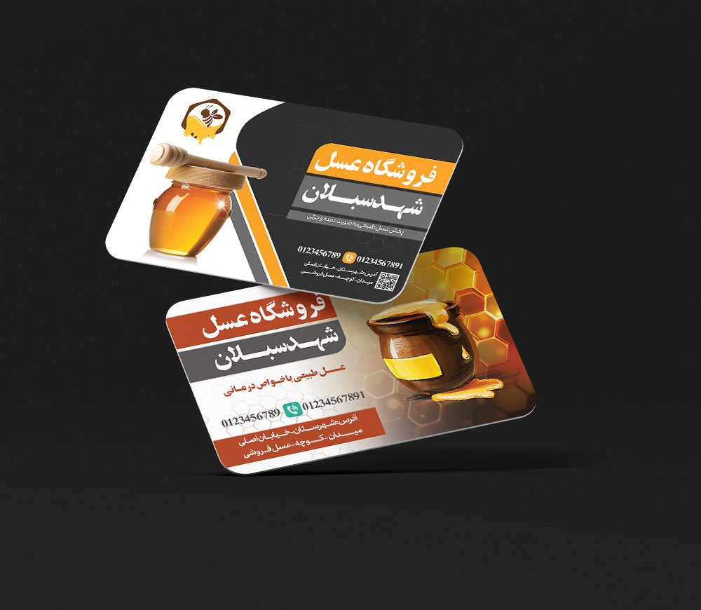 کارت ویزیت قابل ویرایش عسل فروشی با عکس ظرف عسل
