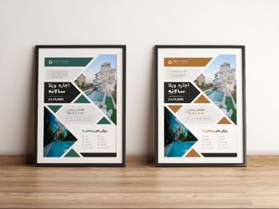 پوستر پریمیوم لایه باز اجاره ویلا روزانه و سالانه در دو رنگ psd 