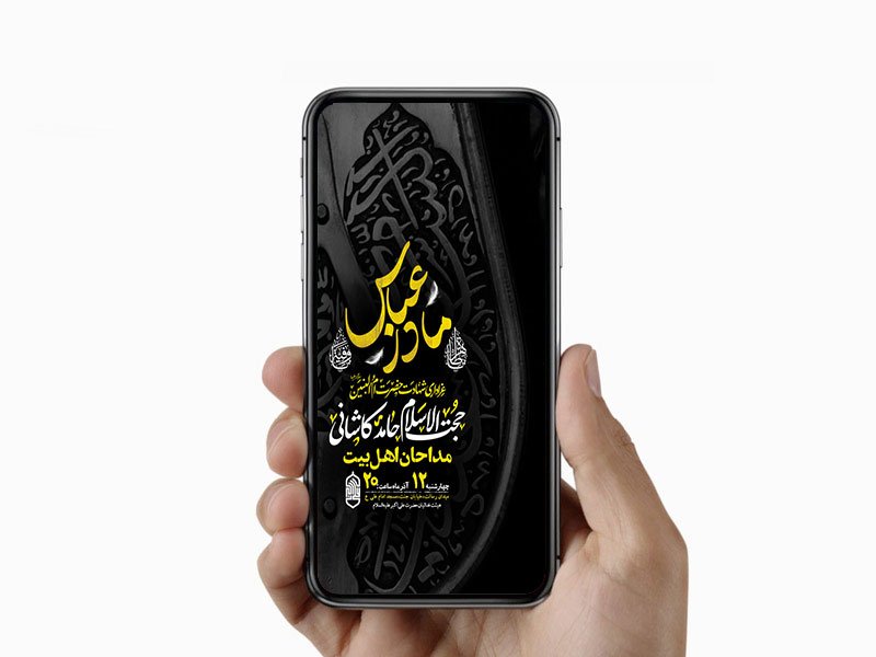  طرح عزاداری شهادت حضرت ام البنین س 