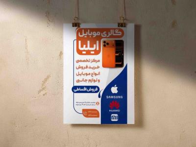 طرح بنر استوری و پوستر لایه باز گالری موبایل