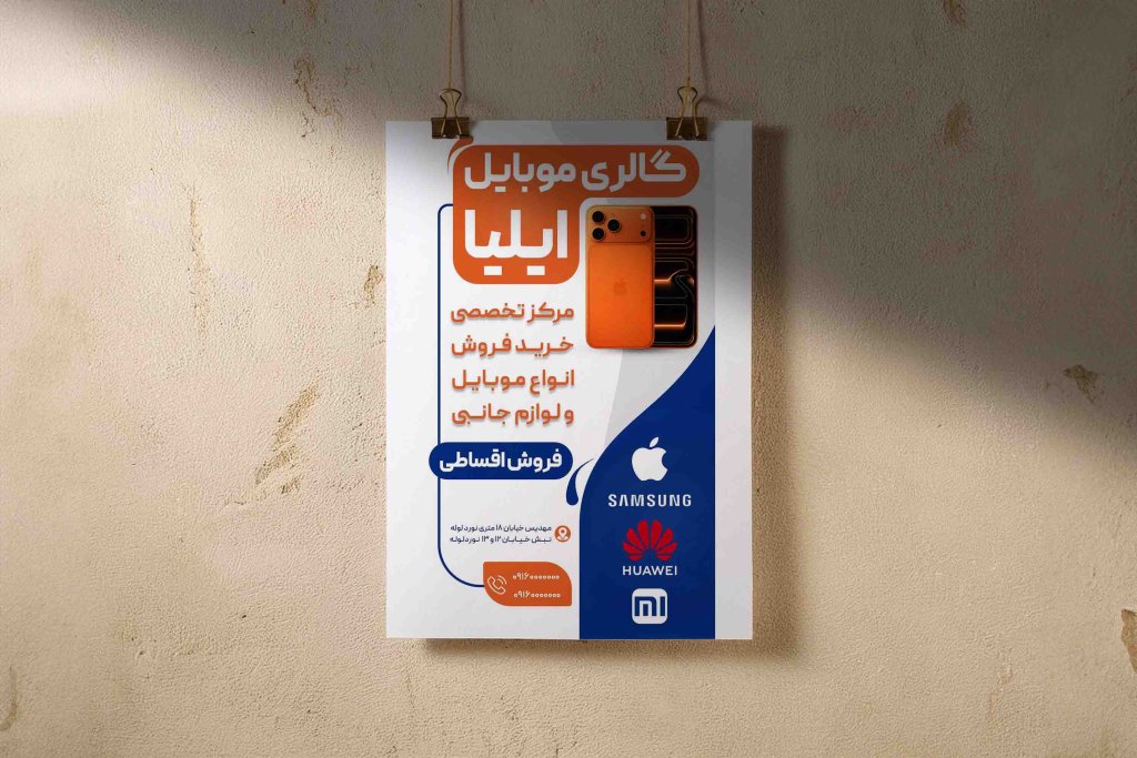 طرح بنر استوری و پوستر لایه باز گالری موبایل