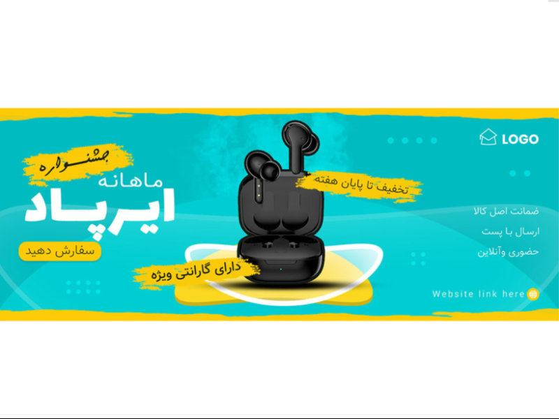 بنر-پریمیوم-سایت-لایه-باز-فروش-ویژه-محصولات-psd