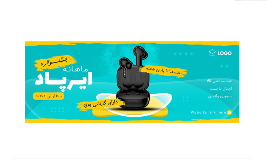 بنر پریمیوم سایت لایه باز فروش ویژه محصولات psd