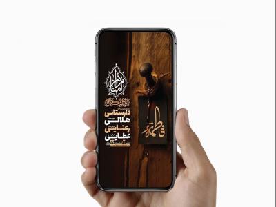  طرح لایه باز عزاداری فاطمیه 