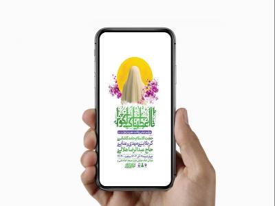  طرح لایه باز استوری ولادت حضرت زهرا س 