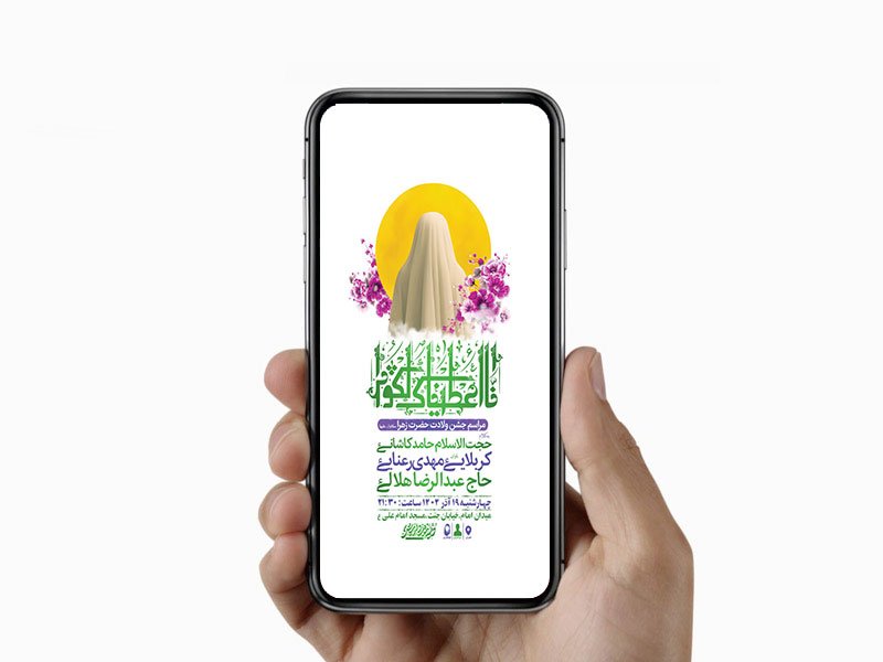  طرح لایه باز استوری ولادت حضرت زهرا س 