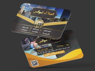 دانلود طرح لایه باز کارت ویزیت املاک 