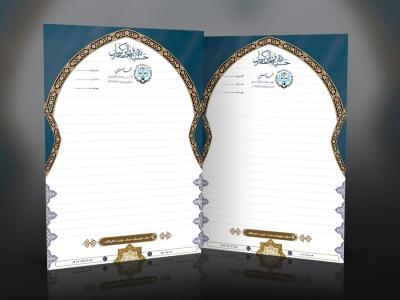 دانلود طرح لایه باز سربرگ دفتر وکالت و وکیل 