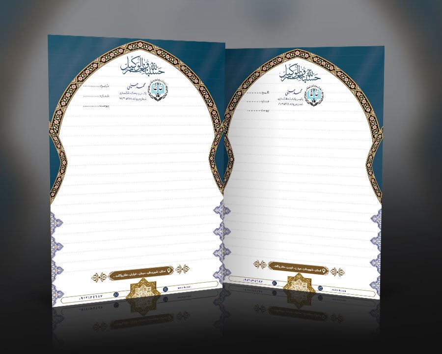 دانلود طرح لایه باز سربرگ دفتر وکالت و وکیل 