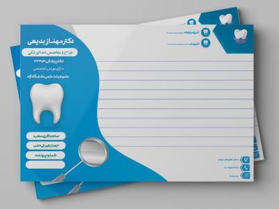 دانلود فایل لایه باز سرنسخه کلینیک دندانپزشکی