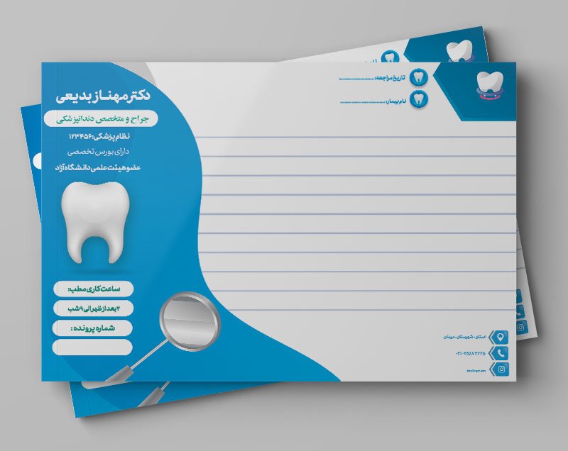 دانلود فایل لایه باز سرنسخه کلینیک دندانپزشکی