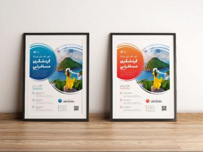 پوستر پریمیوم لایه باز تورهای گردشگری و مسافرتی در دو رنگ psd 