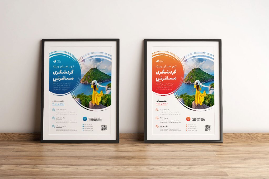 پوستر پریمیوم لایه باز تورهای گردشگری و مسافرتی در دو رنگ psd 