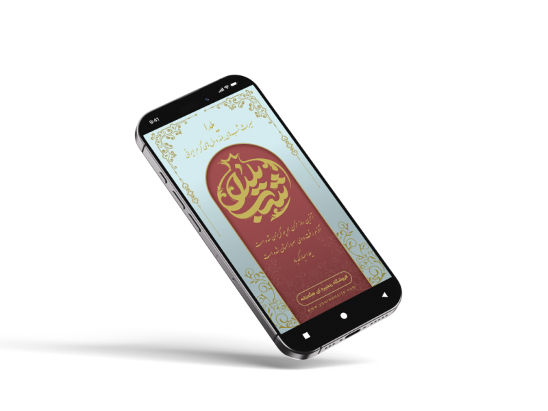 دانلود-طرح-لایه-باز-بنر-شب-یلدا-|-استوری-تبریک-یلدا-با-فرمت-AI-و-EPS-+-فونت‌ها