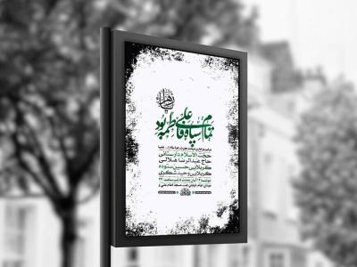  طرح عزاداری شهادت حضرت زهرا س + استوری 