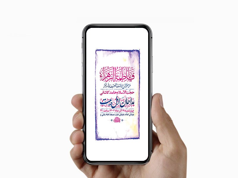  طرح لایه باز استوری ولادت حضرت زهرا س 