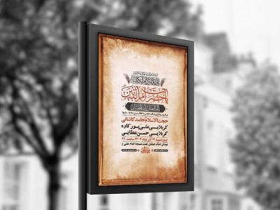  طرح عزاداری شهادت حضرت ام البنین س + استوری 