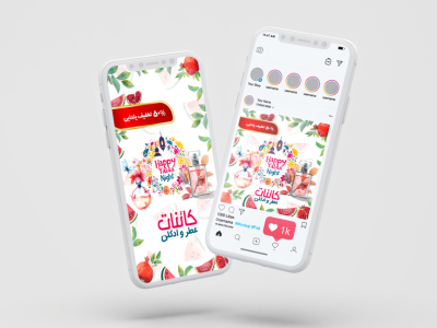 پست و استوری لایه باز عطر فروشی تخفیفی شب یلدا