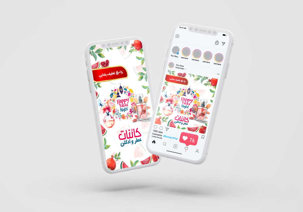 پست و استوری لایه باز عطر فروشی تخفیفی شب یلدا