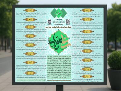 طرح لایه باز اینفوگرافی