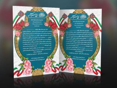 طرح لوح سپاس مدرسه