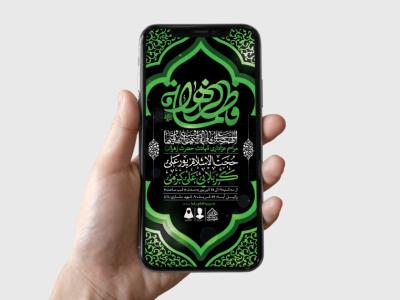 طرح لایه باز شهادت حضرت زهرا و فاطمیه