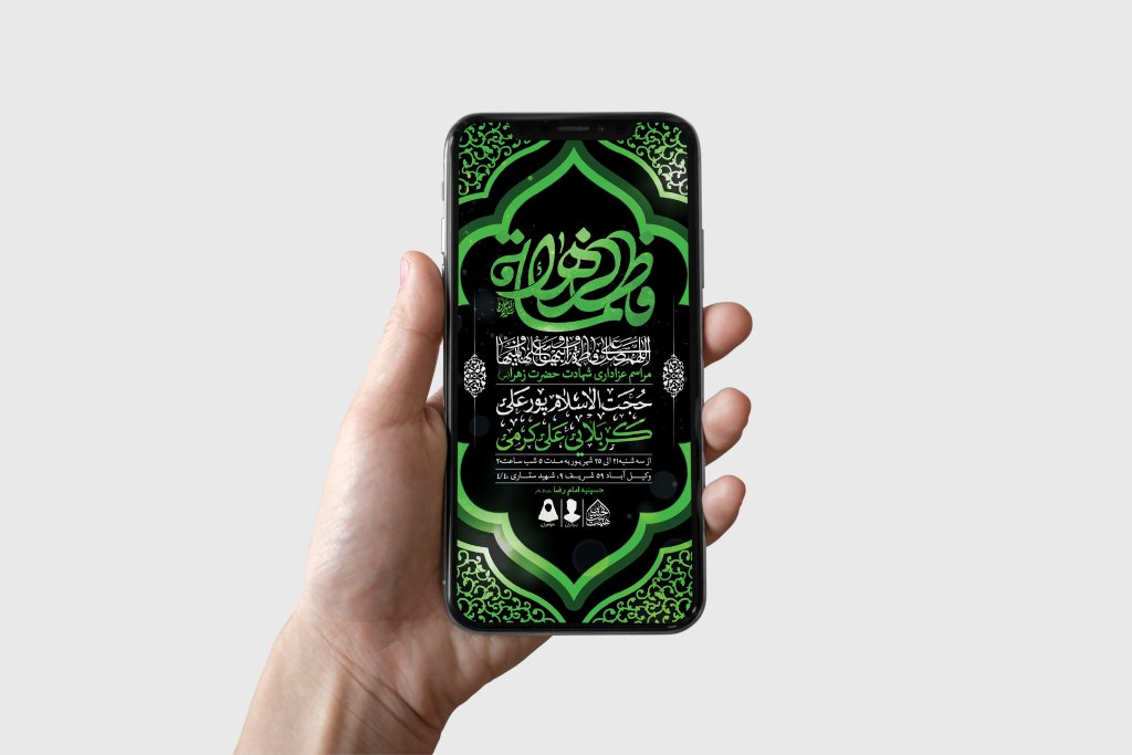 طرح لایه باز شهادت حضرت زهرا و فاطمیه