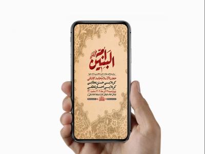  طرح عزاداری شهادت حضرت ام البنین س 