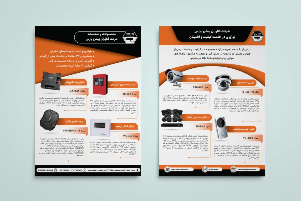 طرح لایه باز تراکت معرفی تجهیزات و محصولات فروشگاهی و صنعتی | قالب حرفه‌ای معرفی محصولات فروشگاهی و صنعتی