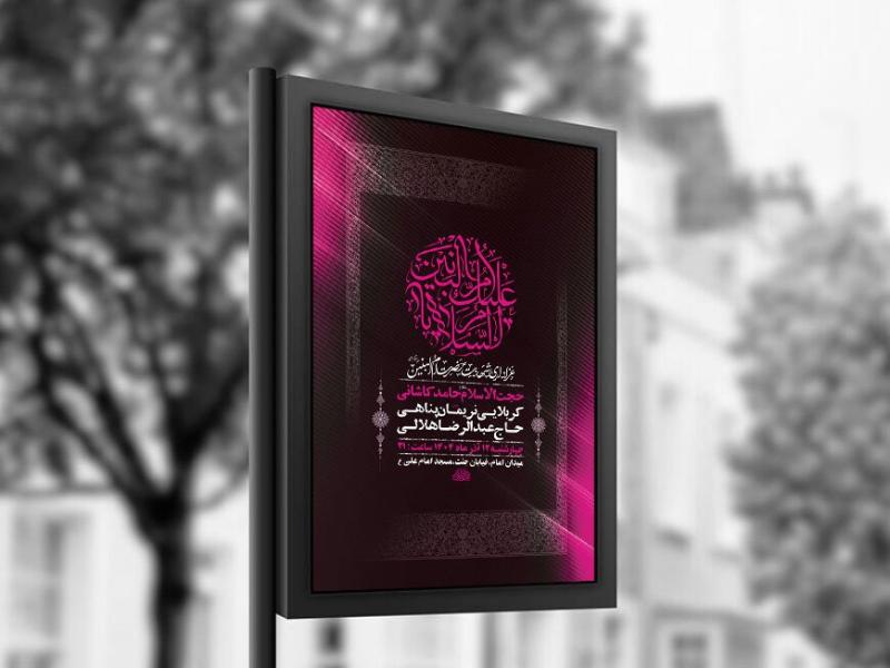 -طرح-عزاداری-شهادت-حضرت-ام-البنین-س-+-استوری-