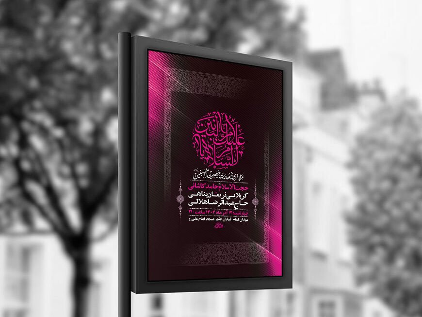  طرح عزاداری شهادت حضرت ام البنین س + استوری 