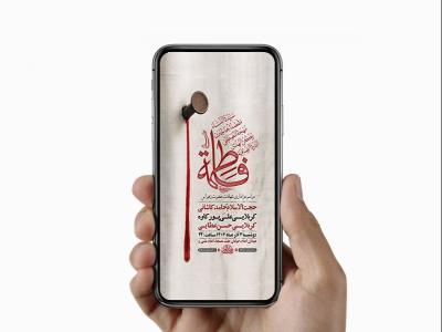  طرح لایه باز عزاداری فاطمیه 