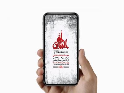  طرح عزاداری شهادت حضرت ام البنین س 