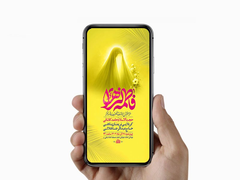  طرح لایه باز استوری ولادت حضرت زهرا س 