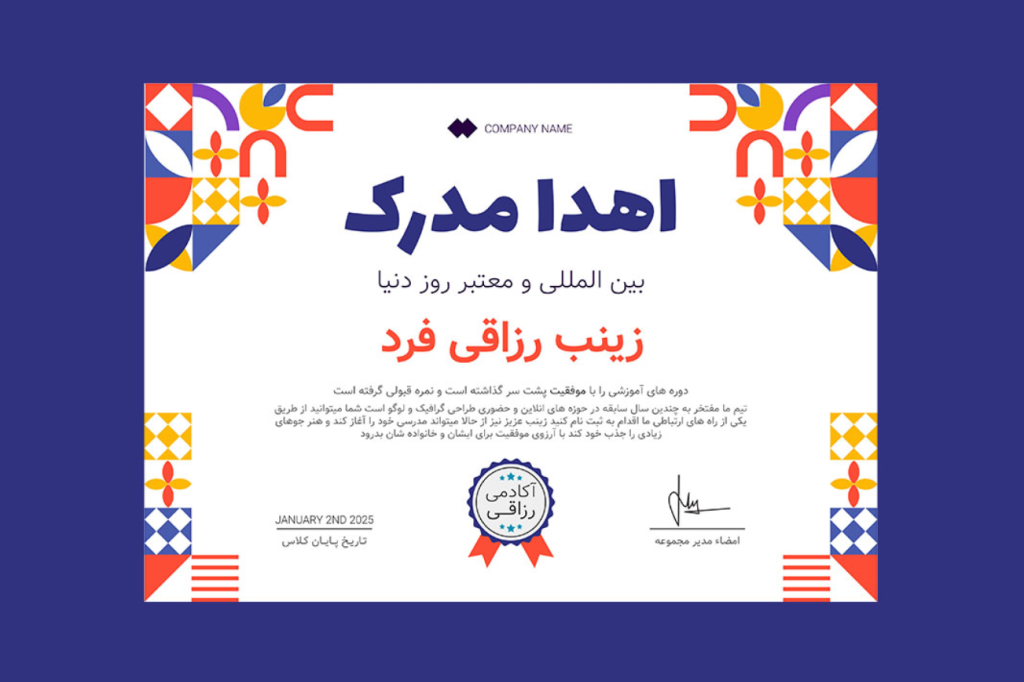 قالب لایه باز پریمیوم گواهی مدرک برای اهدا مدارک دوره ها psd