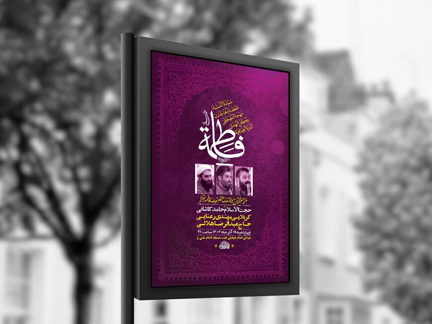  طرح لایه باز ولادت حضرت زهرا س + استوری 