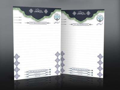 دانلود سربرگ لایه باز دفتر وکالت با طرح اسلیمی و خاص