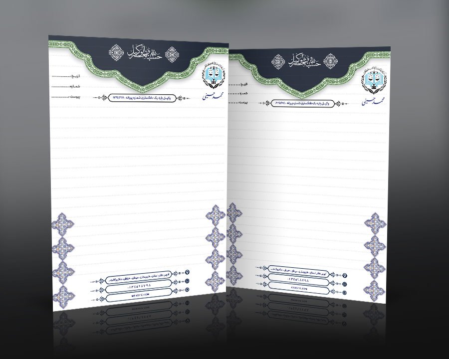 دانلود سربرگ لایه باز دفتر وکالت با طرح اسلیمی و خاص