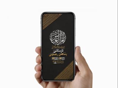  طرح عزاداری شهادت حضرت ام البنین س