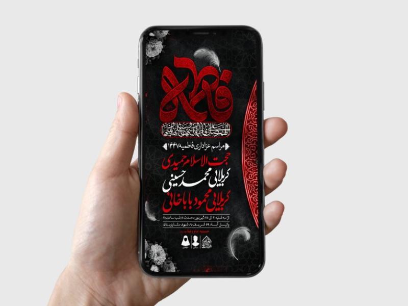 طرح-لایه-باز-شهادت-حضرت-زهرا-و-فاطمیه