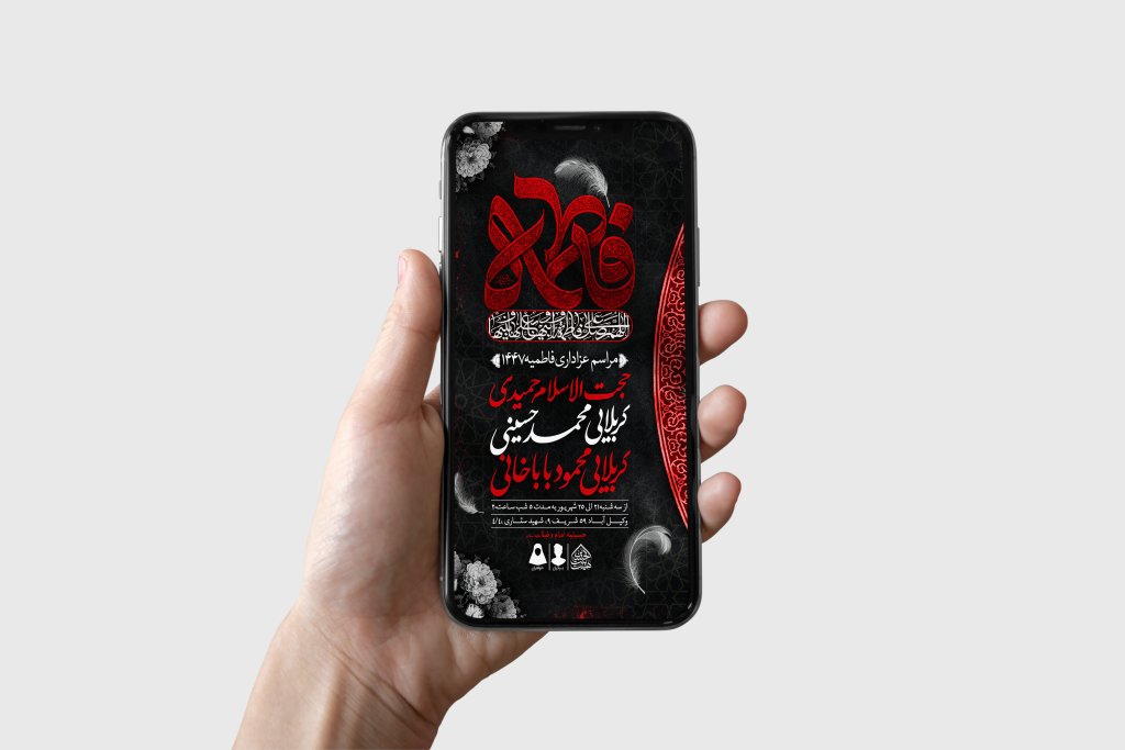 طرح لایه باز شهادت حضرت زهرا و فاطمیه