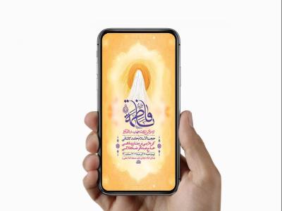  طرح لایه باز استوری ولادت حضرت زهرا س 