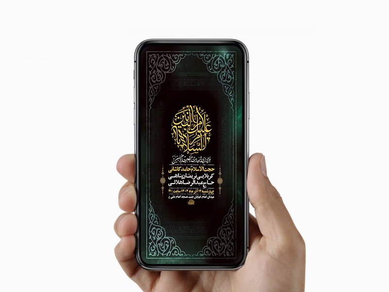  طرح عزاداری شهادت حضرت ام البنین س 