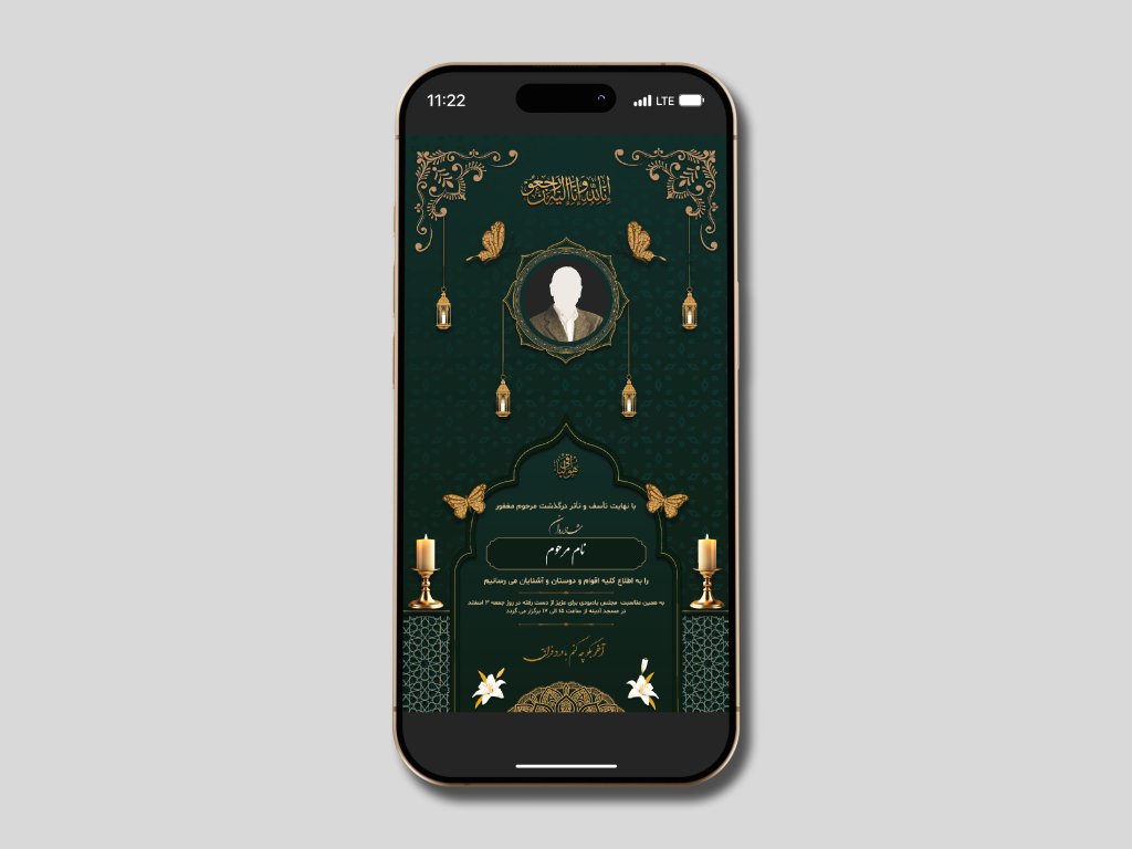 طرح لایه باز استوری آگهی ترحیم