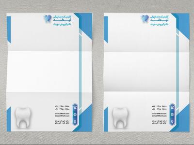 دانلود طرح لایه باز سربرگ کلینیک دندانپزشکی با فرمت Psd