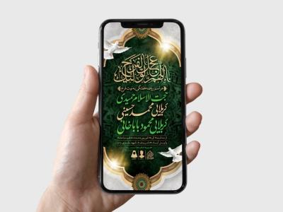 طرح لایه باز مراسم روضه هفتگی