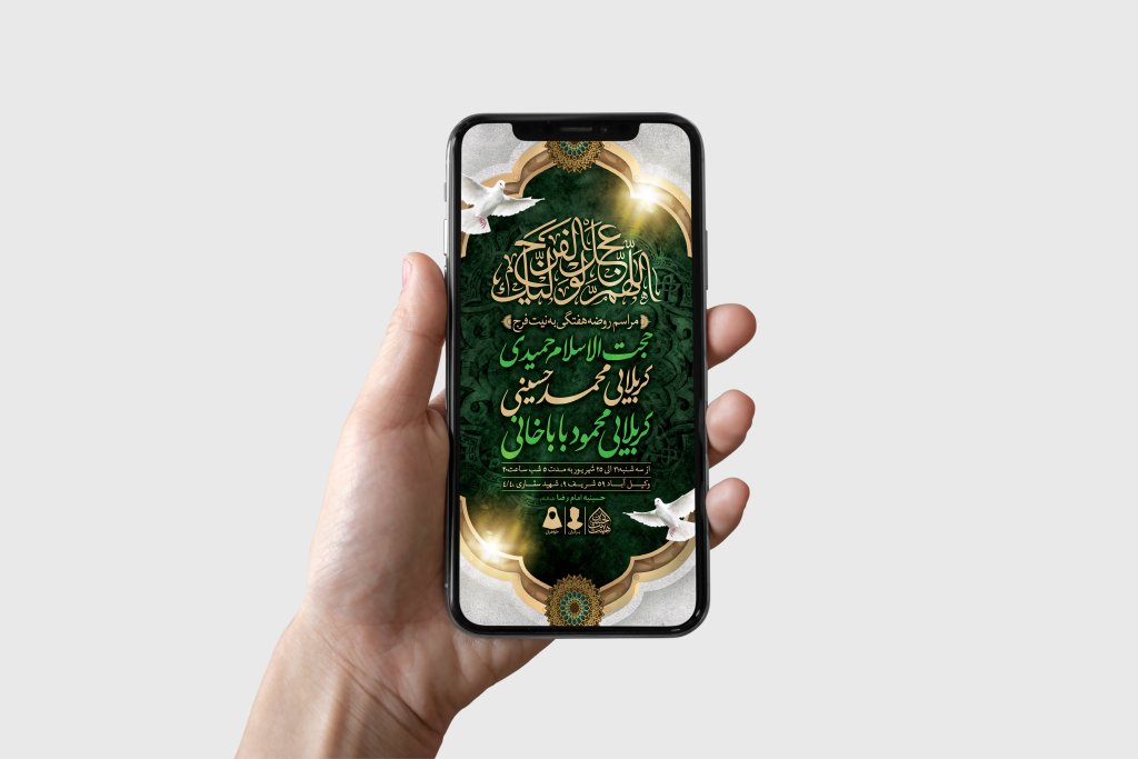 طرح لایه باز مراسم روضه هفتگی