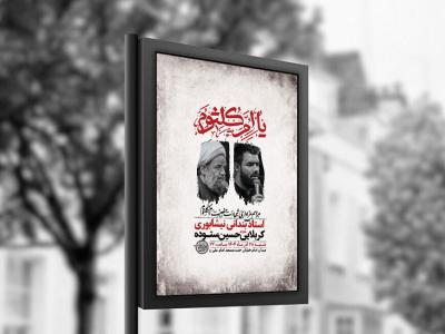  طرح لایه باز شهادت حضرت ام کلثوم س + استوری 